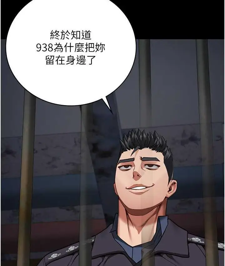 漫画《监狱女囚》第56话第166张图