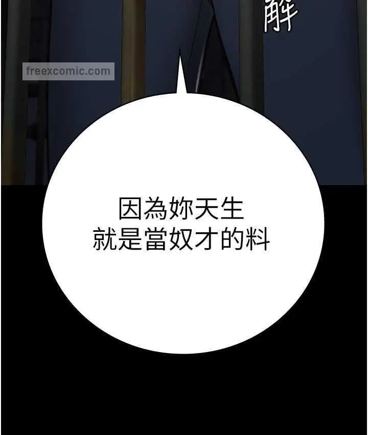漫画《监狱女囚》第56话第168张图