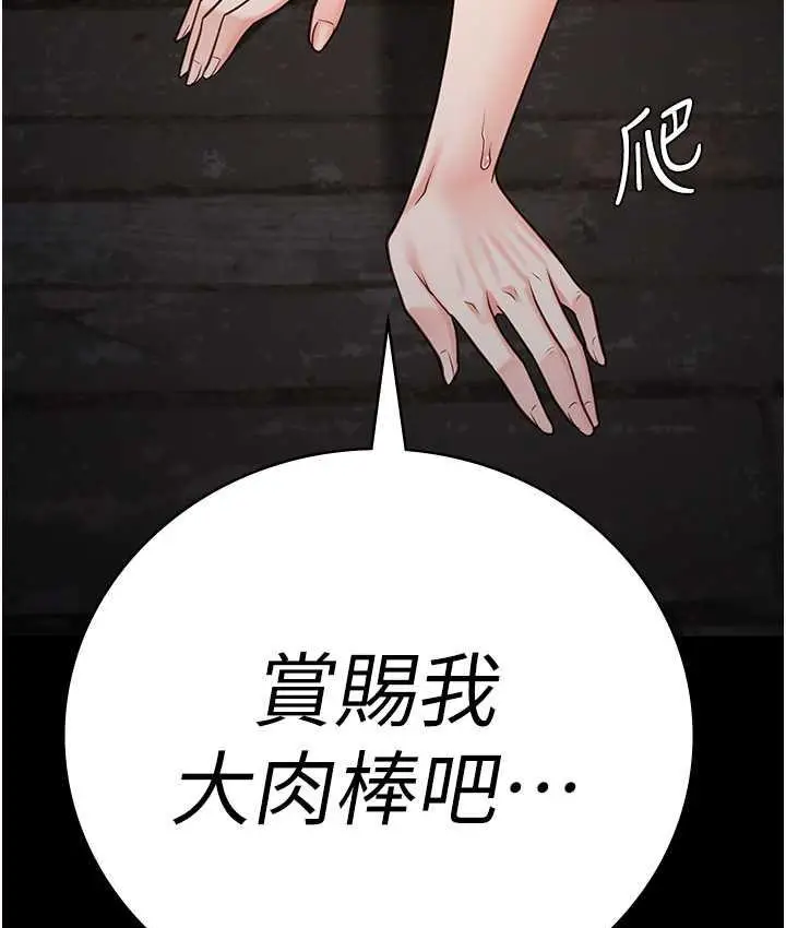 漫画《监狱女囚》第56话第173张图