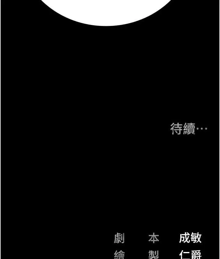 漫画《监狱女囚》第56话第174张图