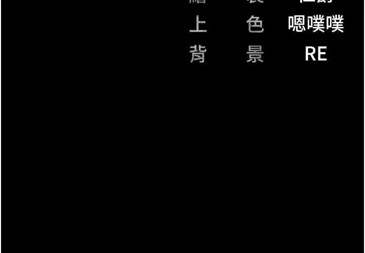 漫画《监狱女囚》第56话第175张图