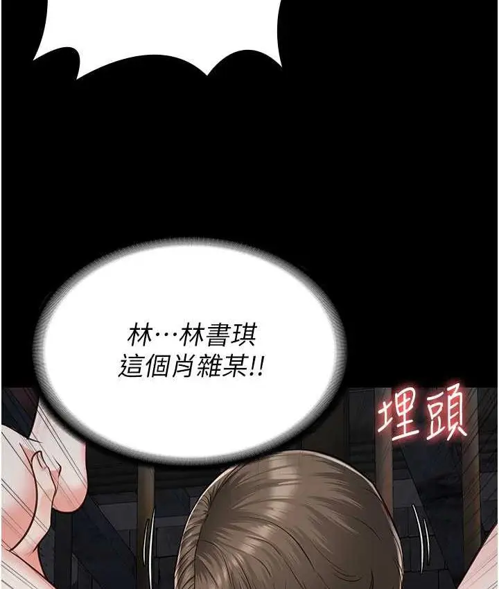 漫画《监狱女囚》第56话第22张图