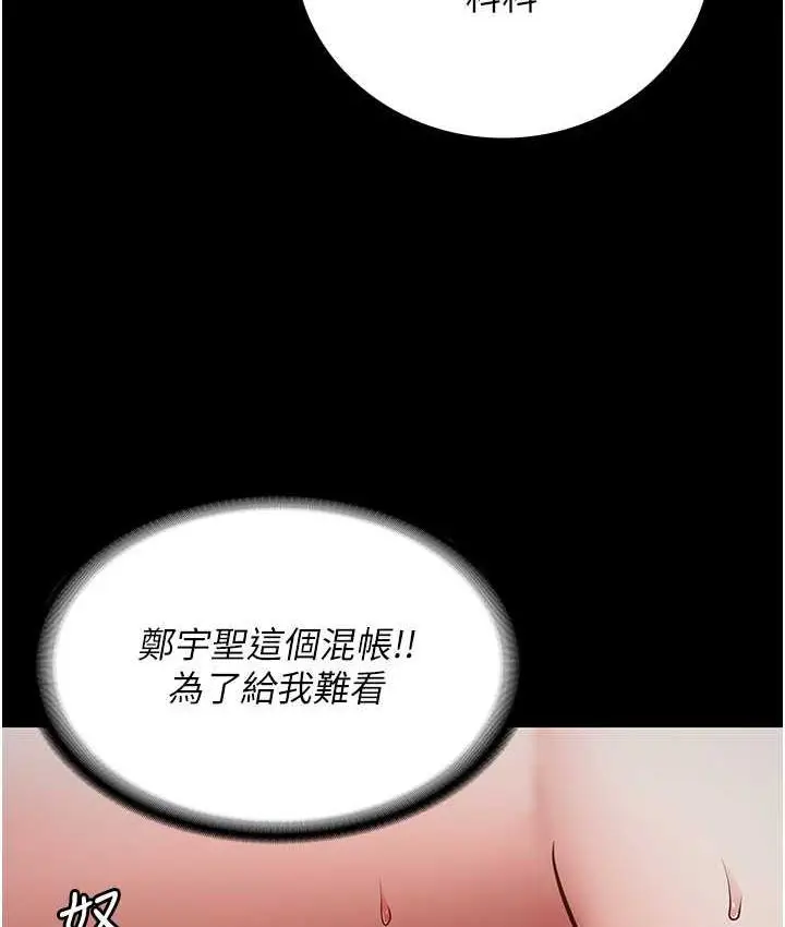 漫画《监狱女囚》第56话第34张图