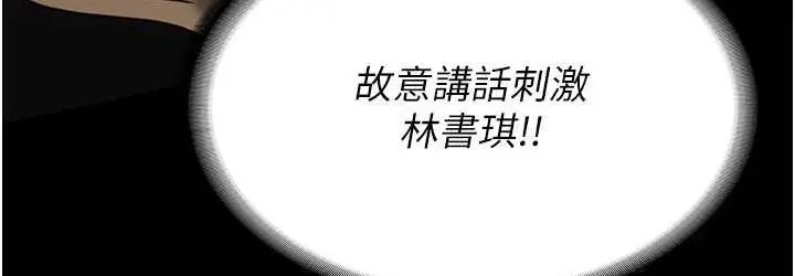 漫画《监狱女囚》第56话第36张图