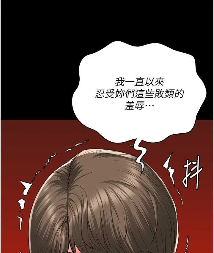 漫画《监狱女囚》第56话第4张图