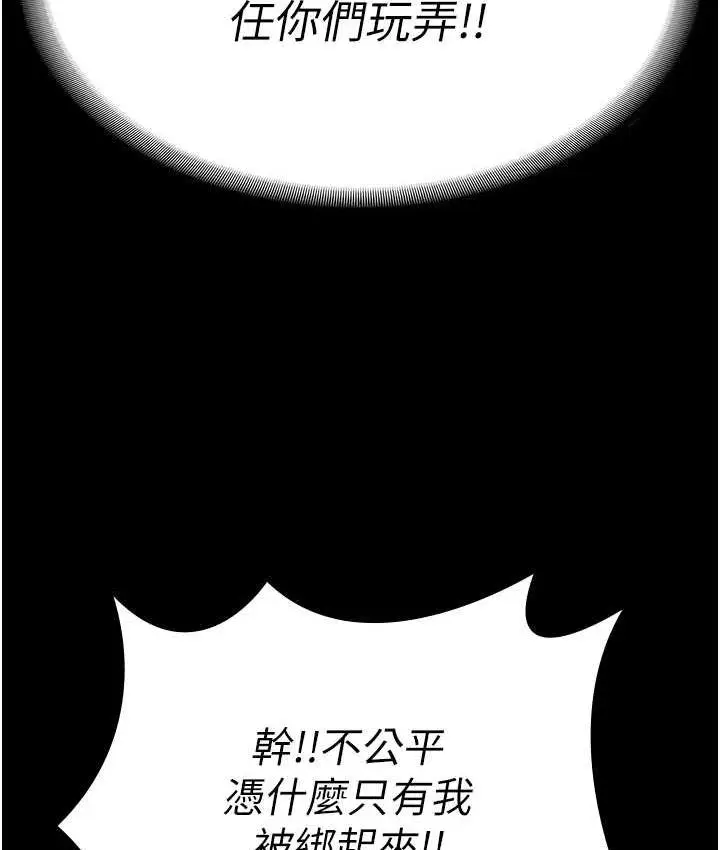 漫画《监狱女囚》第56话第40张图