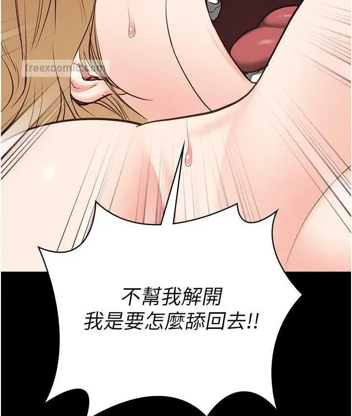 漫画《监狱女囚》第56话第42张图