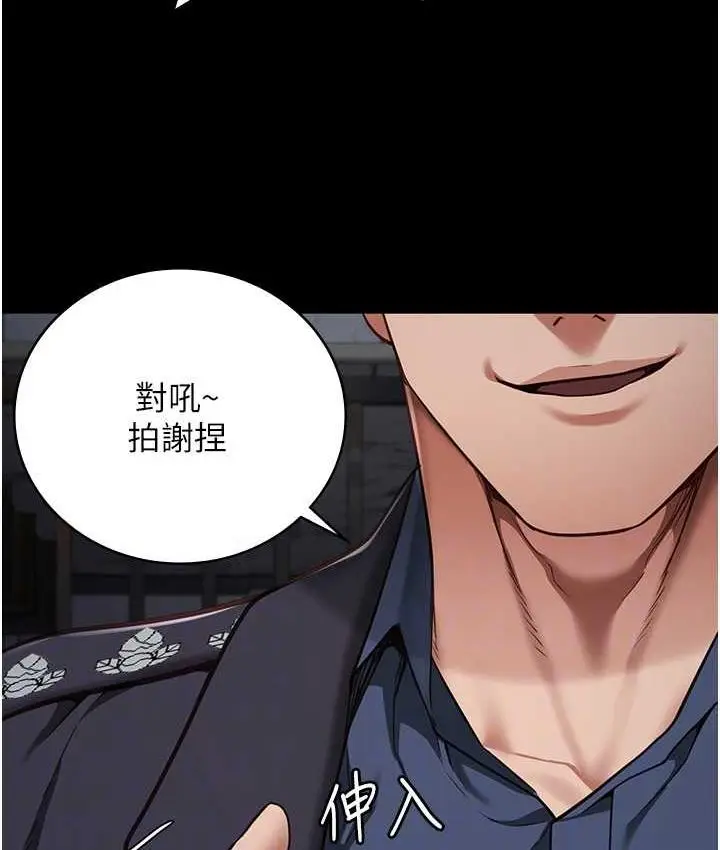 漫画《监狱女囚》第56话第43张图