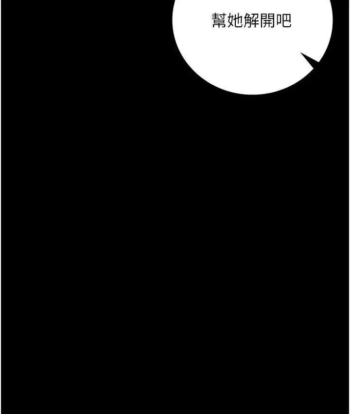 漫画《监狱女囚》第56话第47张图