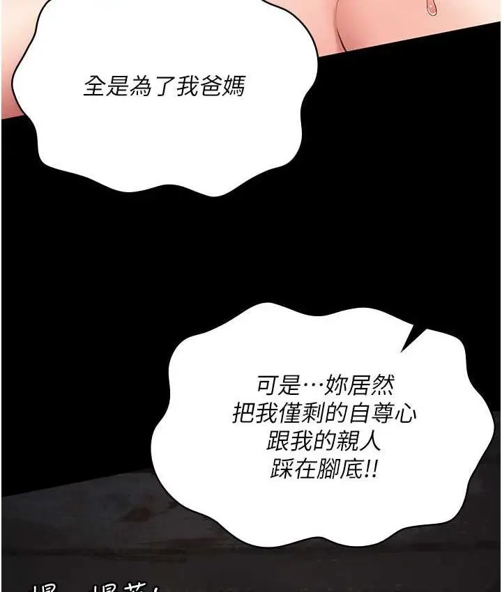 漫画《监狱女囚》第56话第6张图