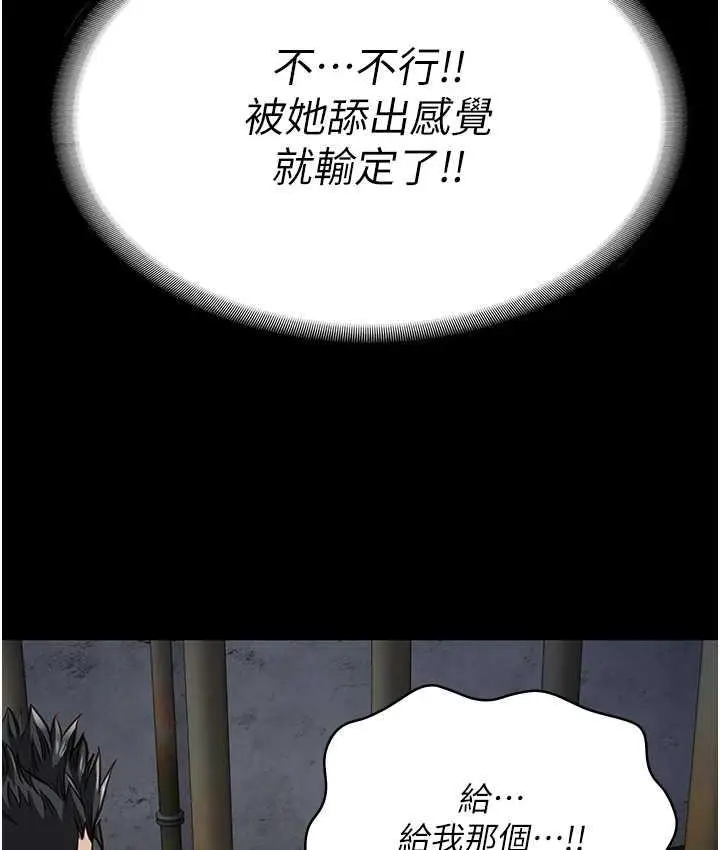 漫画《监狱女囚》第56话第64张图