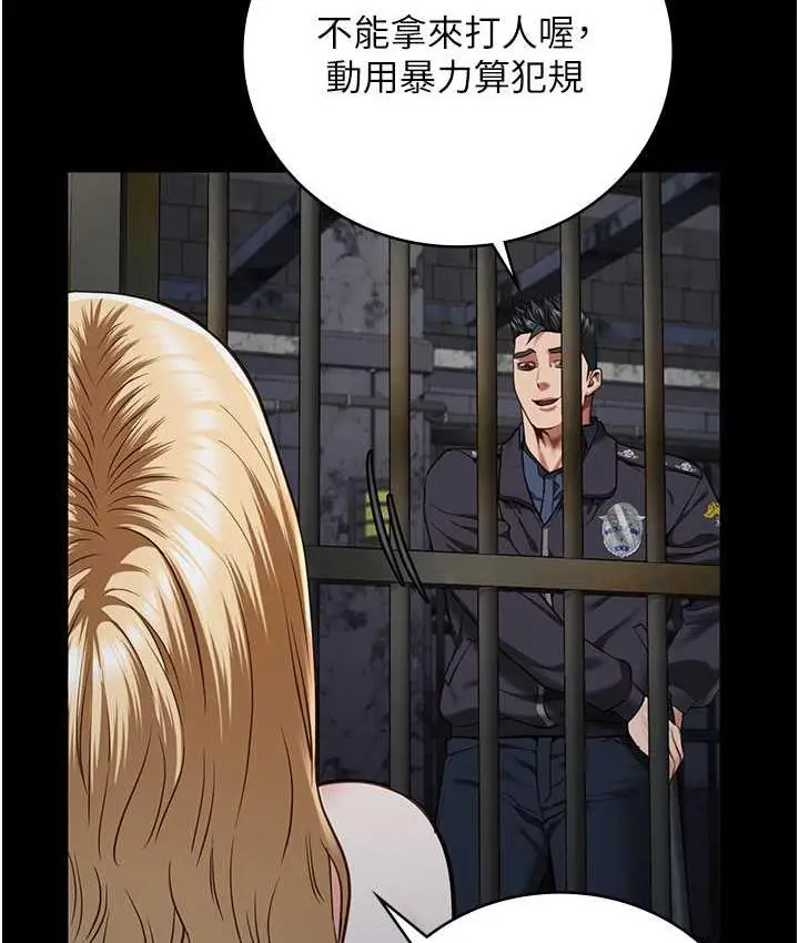 漫画《监狱女囚》第56话第69张图