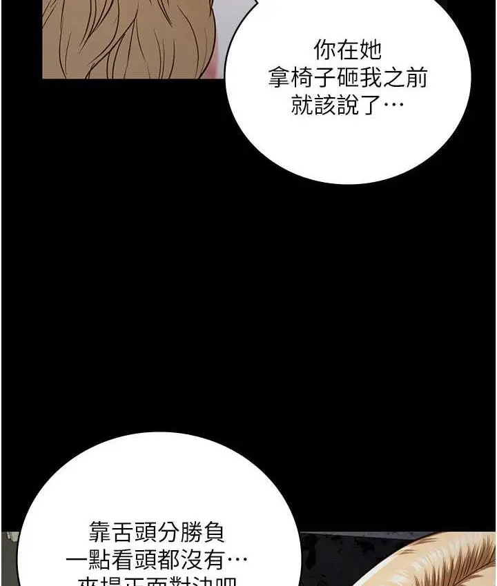 漫画《监狱女囚》第56话第70张图