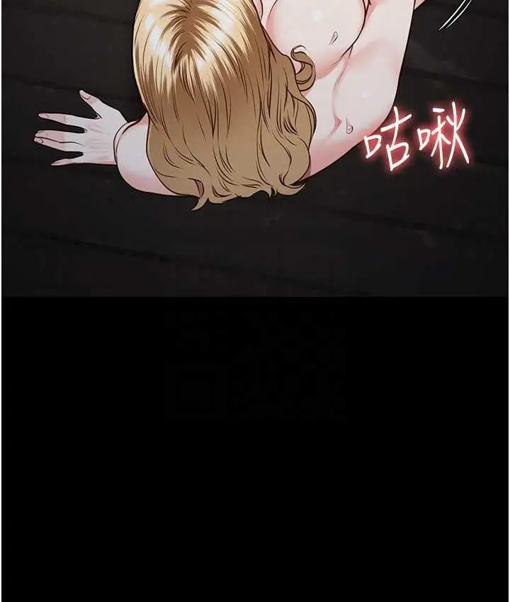 漫画《监狱女囚》第56话第79张图