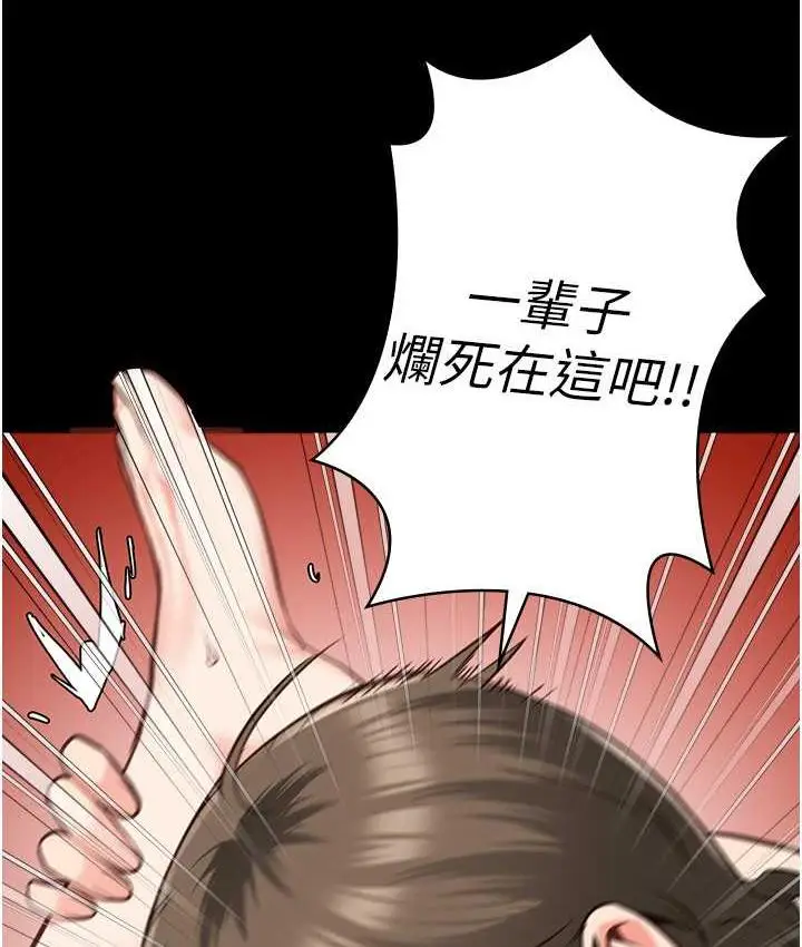 漫画《监狱女囚》第56话第9张图