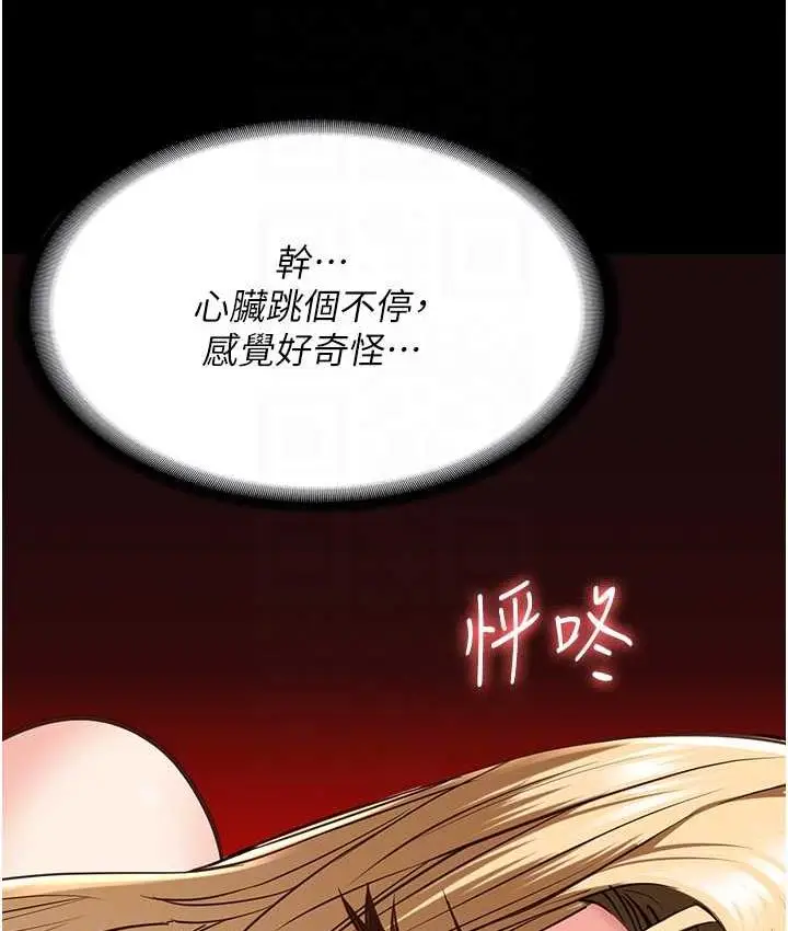 漫画《监狱女囚》第57话第111张图