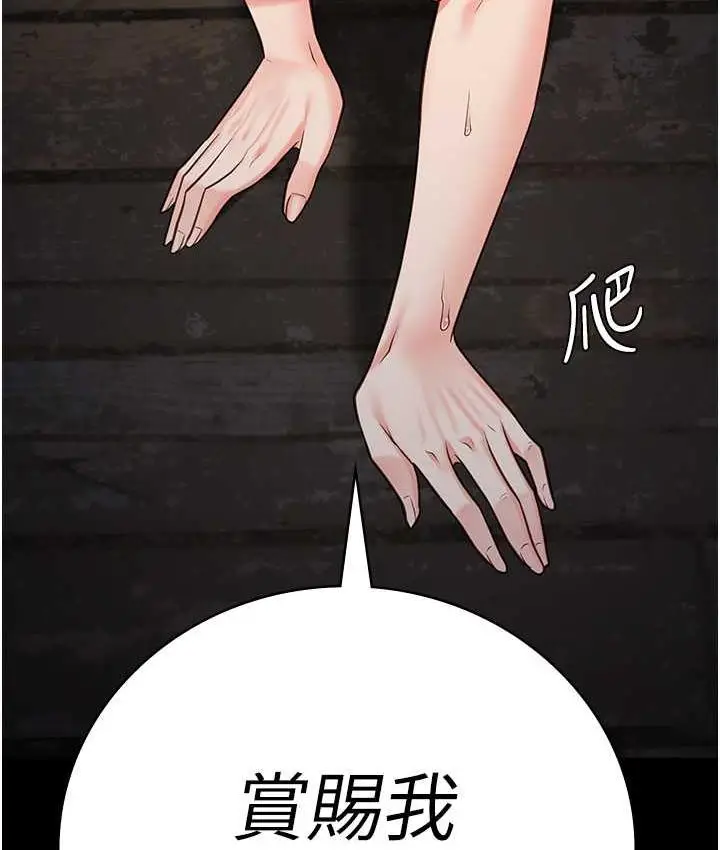 漫画《监狱女囚》第57话第12张图