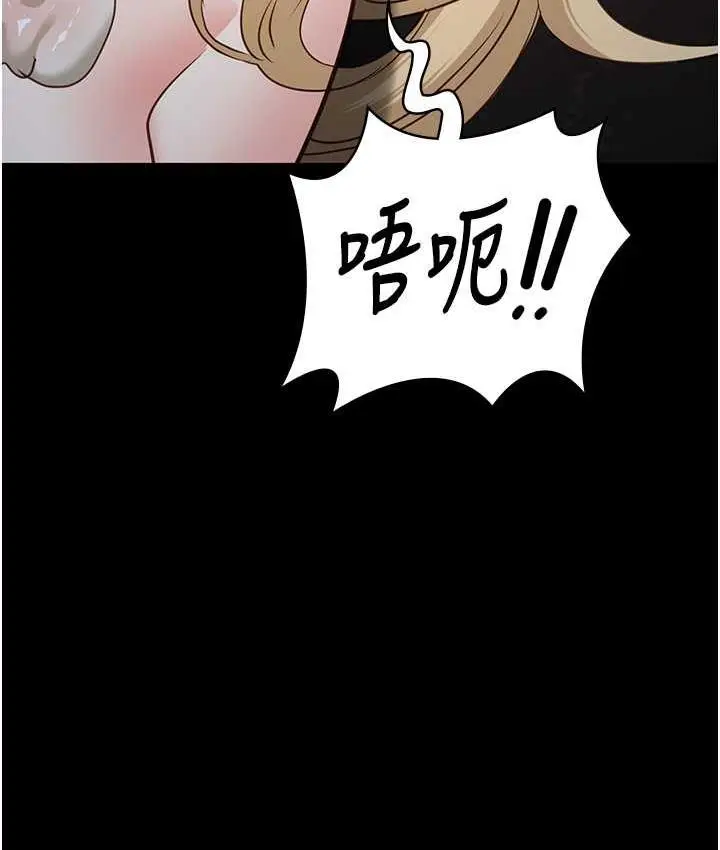 漫画《监狱女囚》第57话第121张图