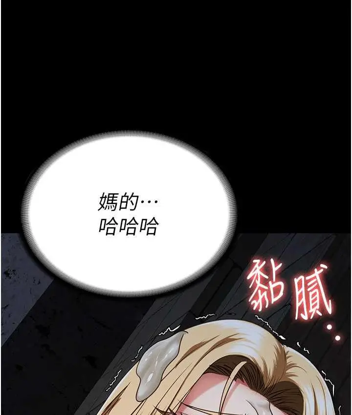漫画《监狱女囚》第57话第125张图