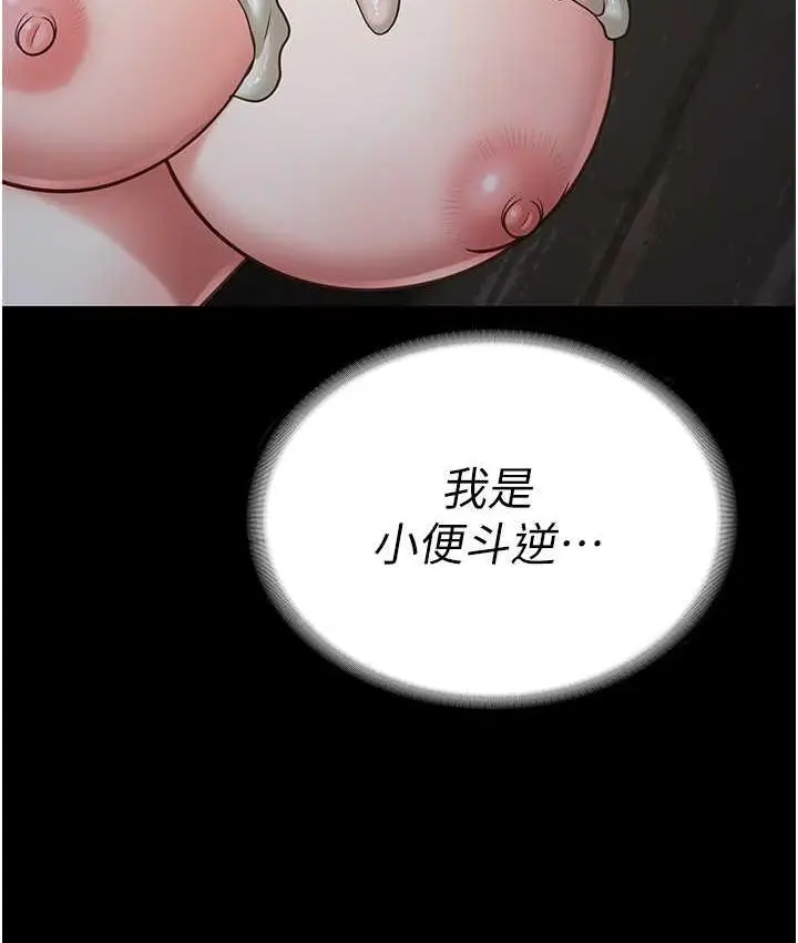 漫画《监狱女囚》第57话第127张图