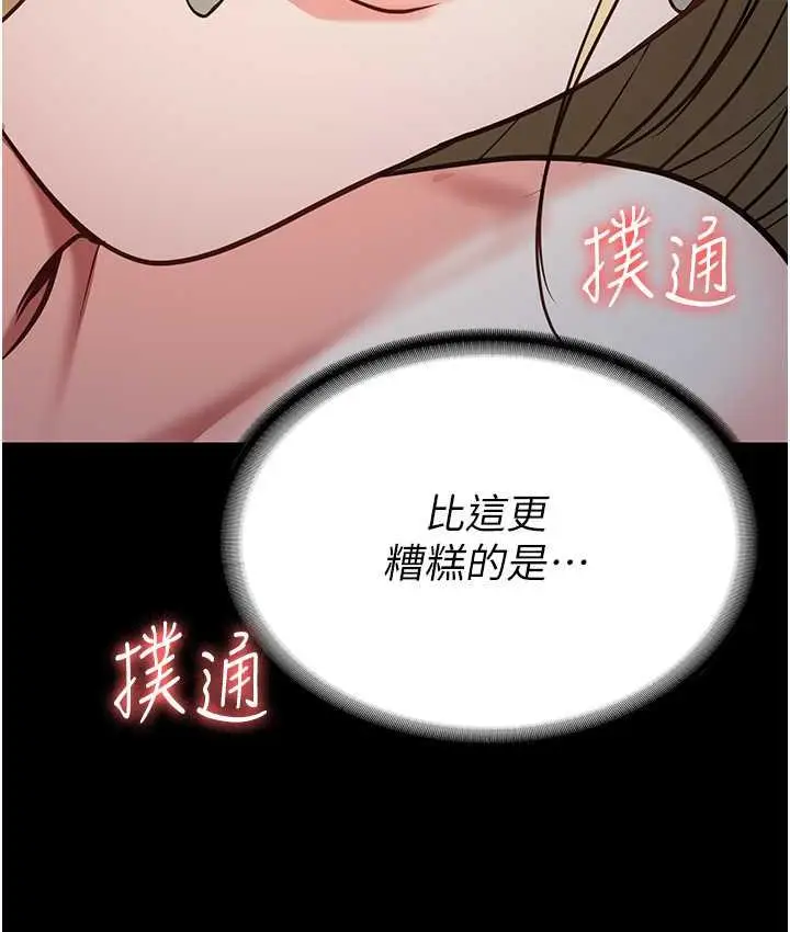 漫画《监狱女囚》第57话第129张图
