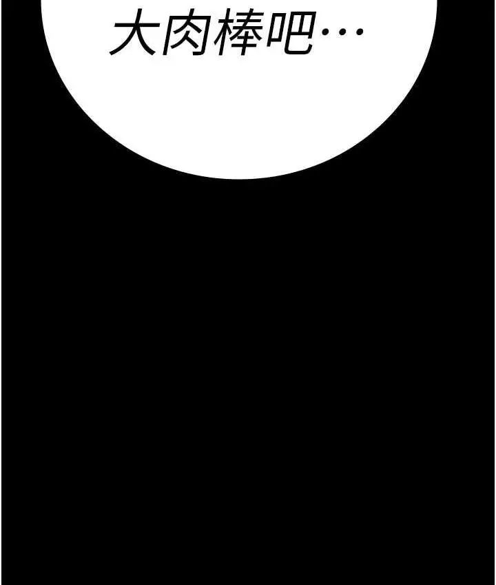 漫画《监狱女囚》第57话第13张图