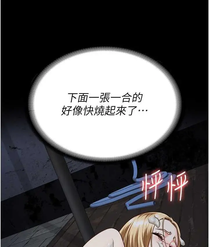 漫画《监狱女囚》第57话第130张图