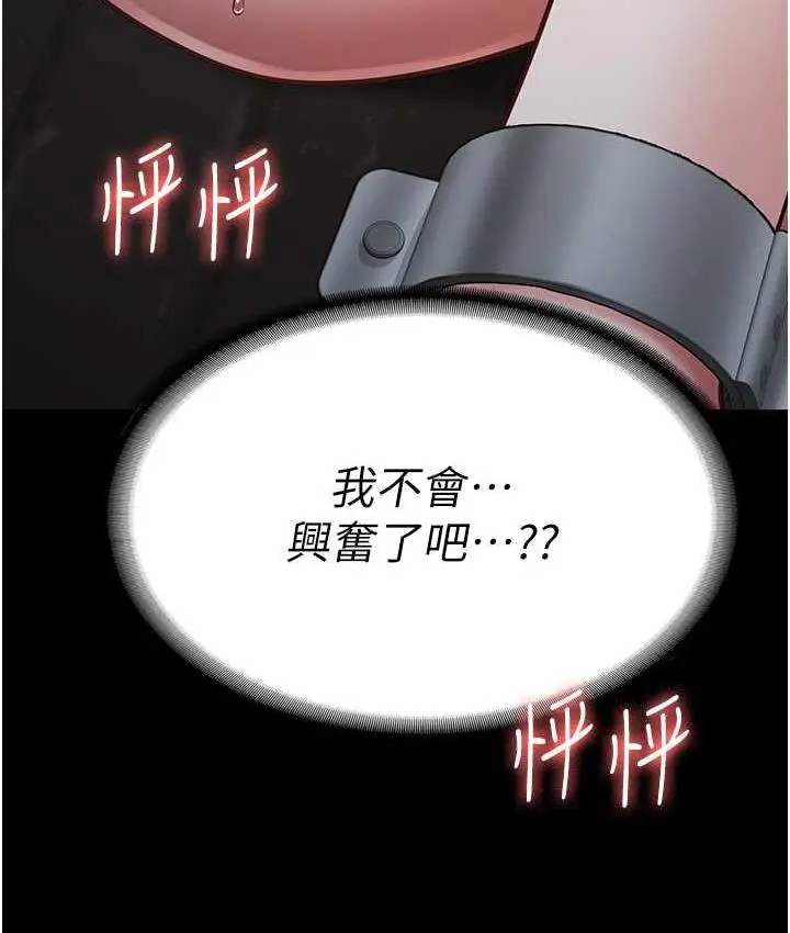 漫画《监狱女囚》第57话第132张图