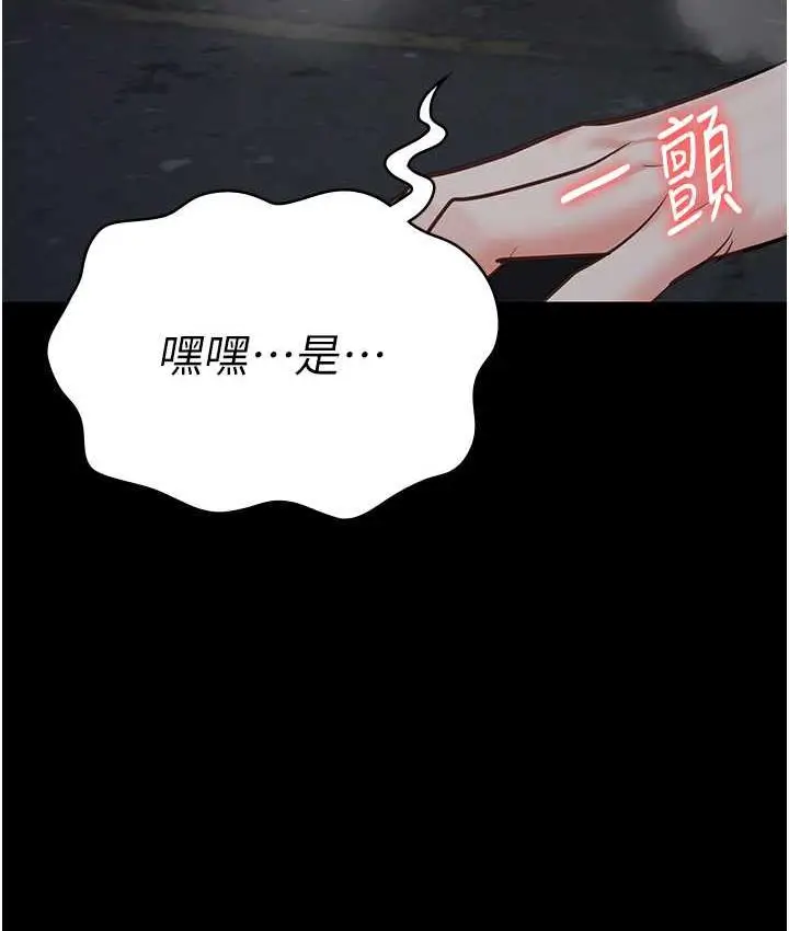 漫画《监狱女囚》第57话第138张图