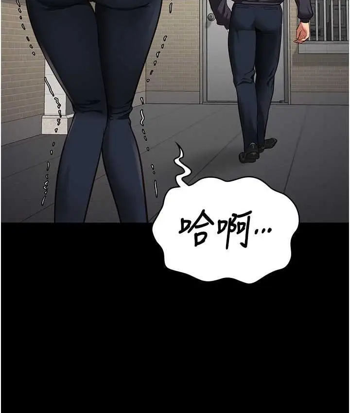 漫画《监狱女囚》第57话第143张图