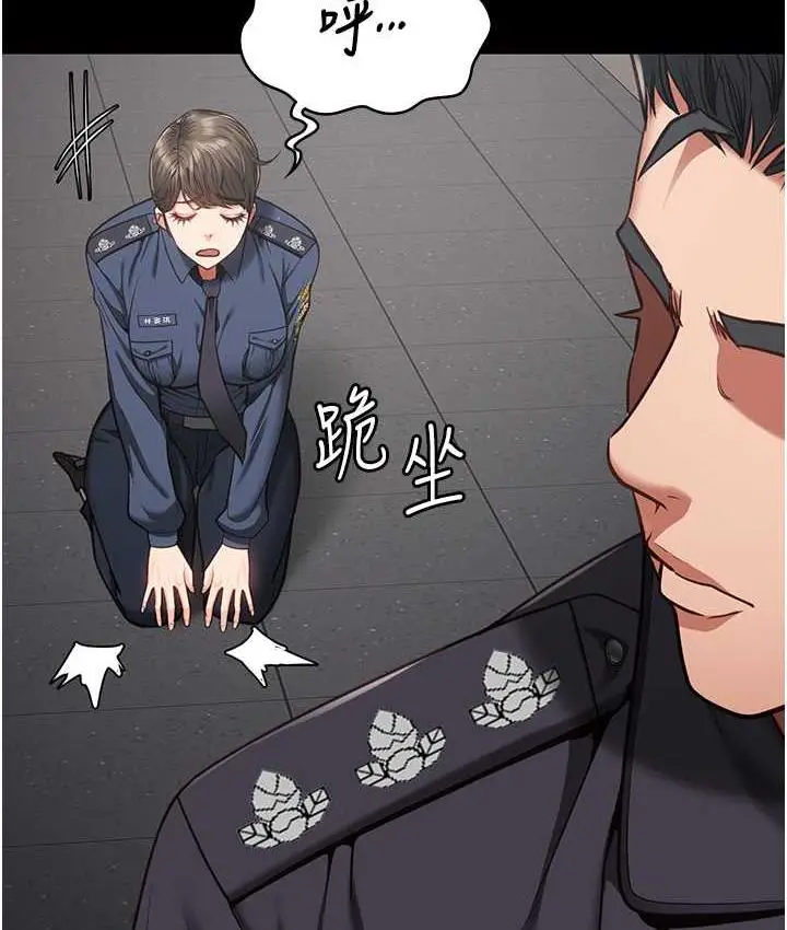 漫画《监狱女囚》第57话第145张图