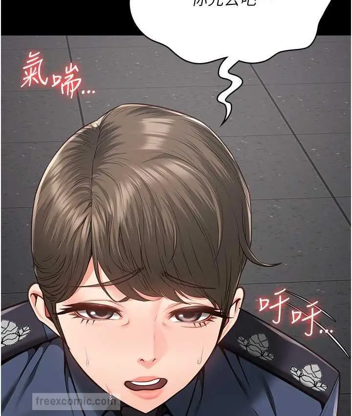 漫画《监狱女囚》第57话第147张图