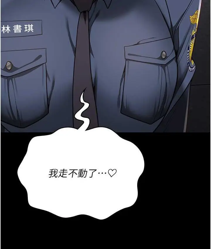 漫画《监狱女囚》第57话第148张图