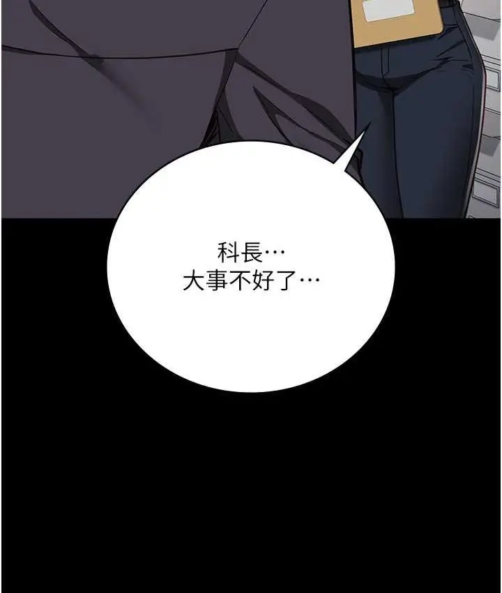 漫画《监狱女囚》第57话第155张图