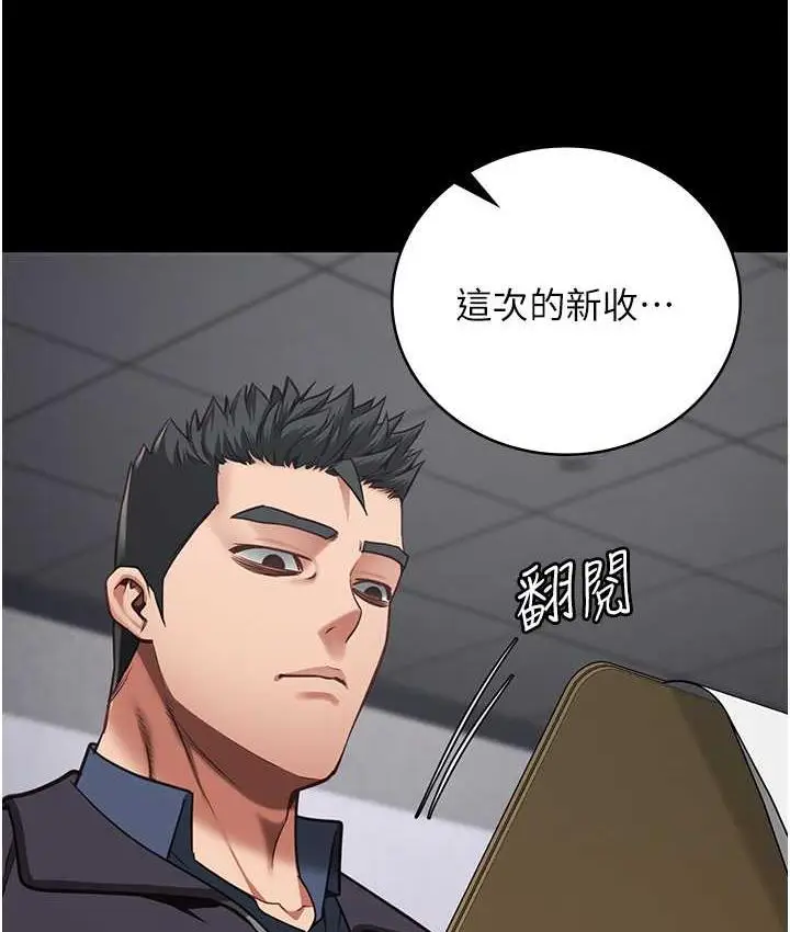 漫画《监狱女囚》第57话第156张图