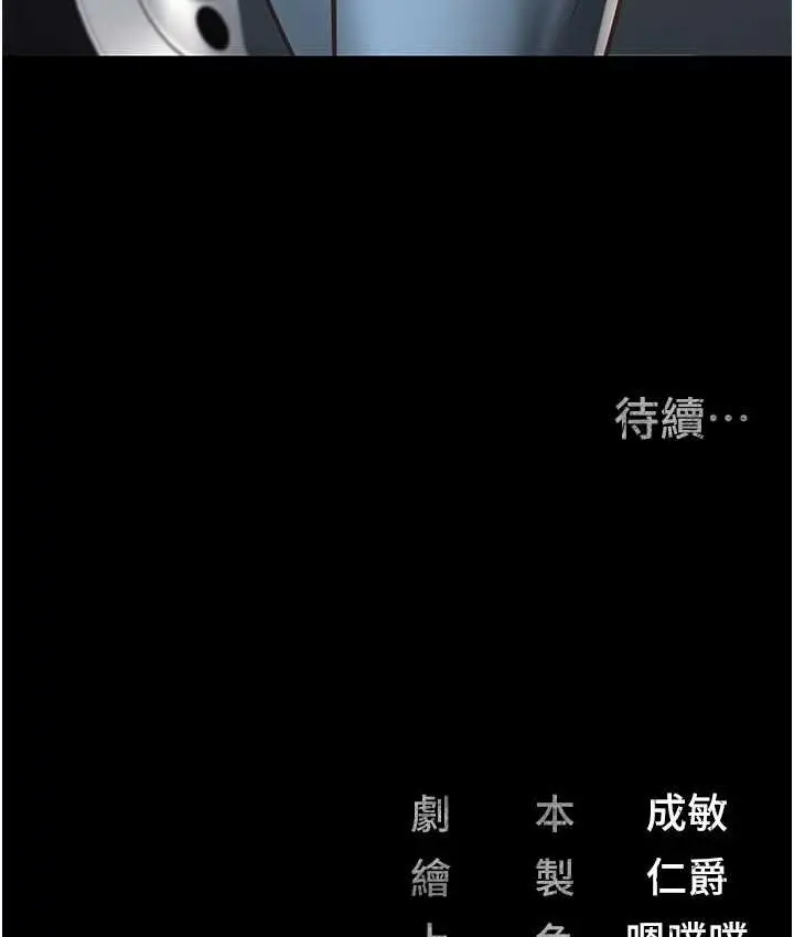 漫画《监狱女囚》第57话第172张图
