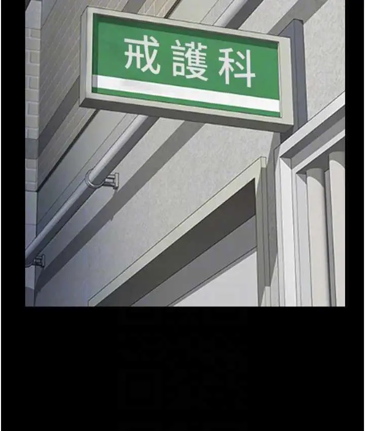 漫画《监狱女囚》第57话第19张图