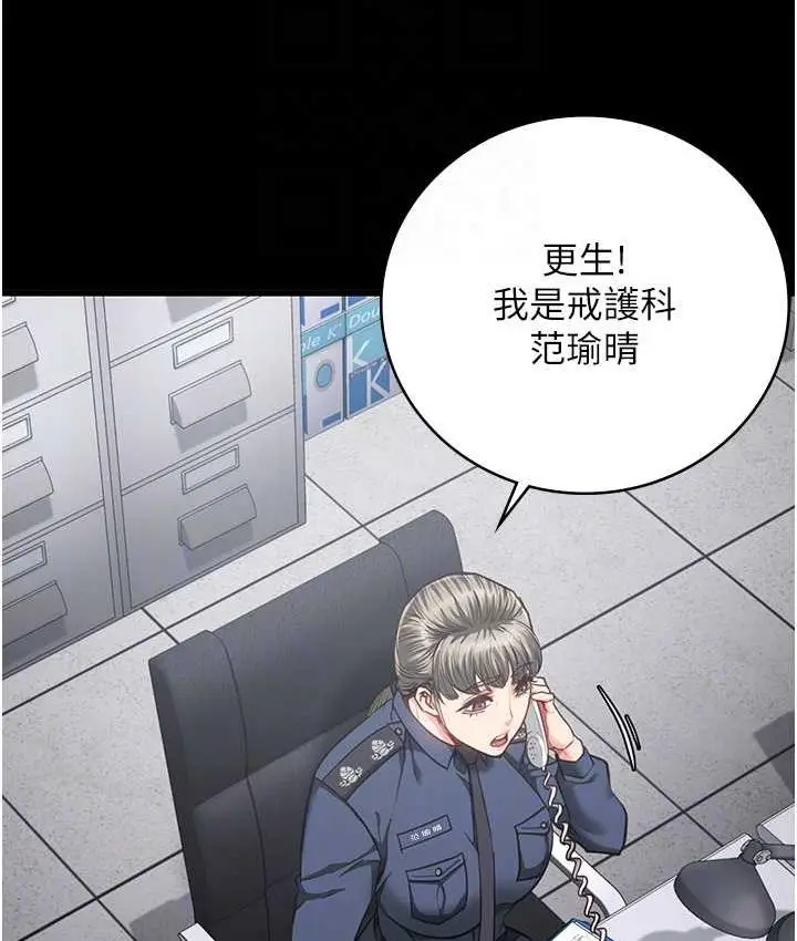 漫画《监狱女囚》第57话第20张图