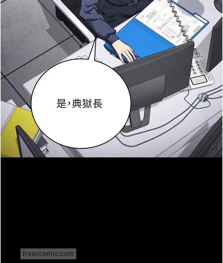 漫画《监狱女囚》第57话第21张图