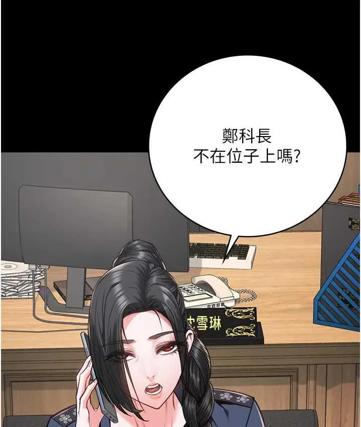 漫画《监狱女囚》第57话第22张图