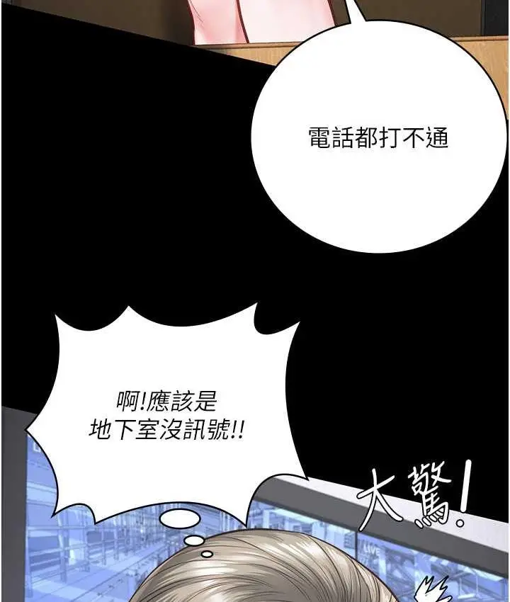 漫画《监狱女囚》第57话第24张图