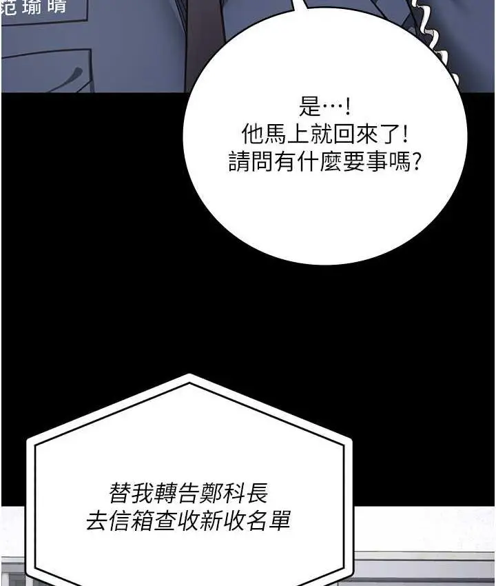 漫画《监狱女囚》第57话第26张图