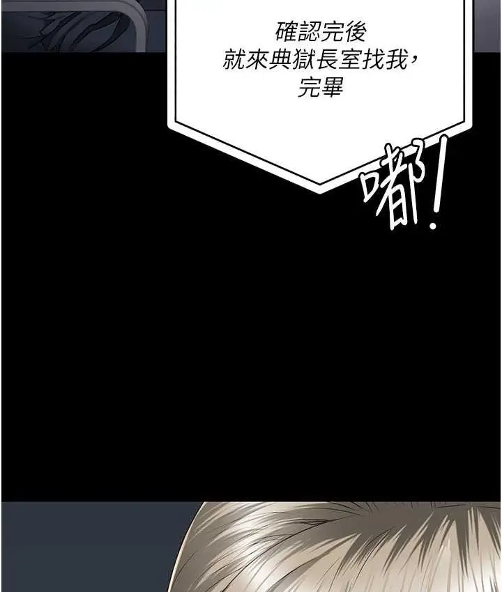 漫画《监狱女囚》第57话第28张图
