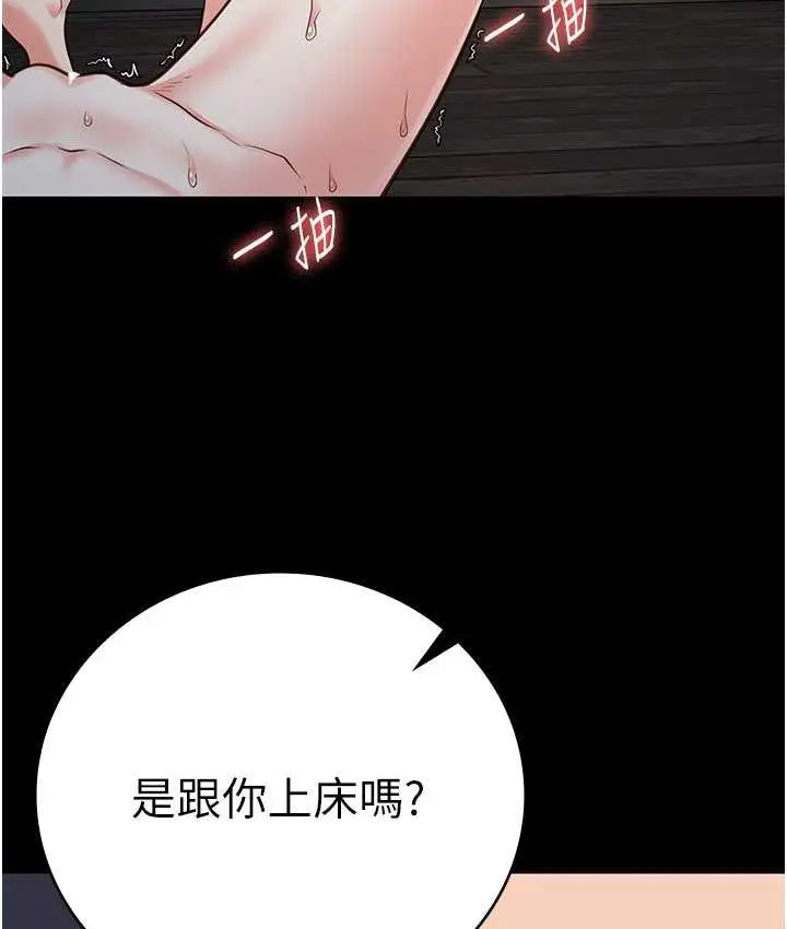 漫画《监狱女囚》第57话第3张图
