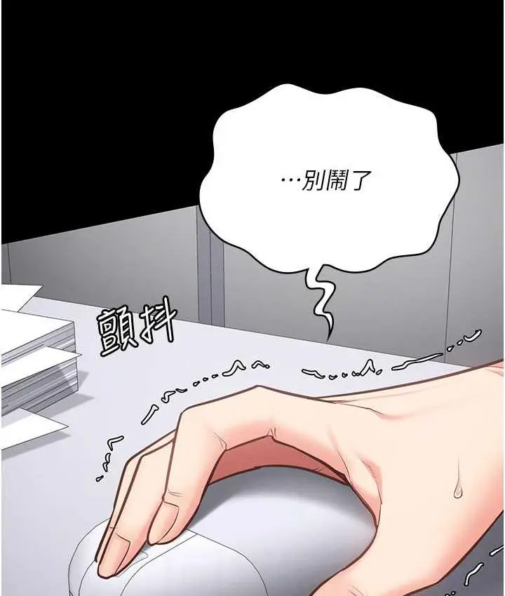 漫画《监狱女囚》第57话第31张图