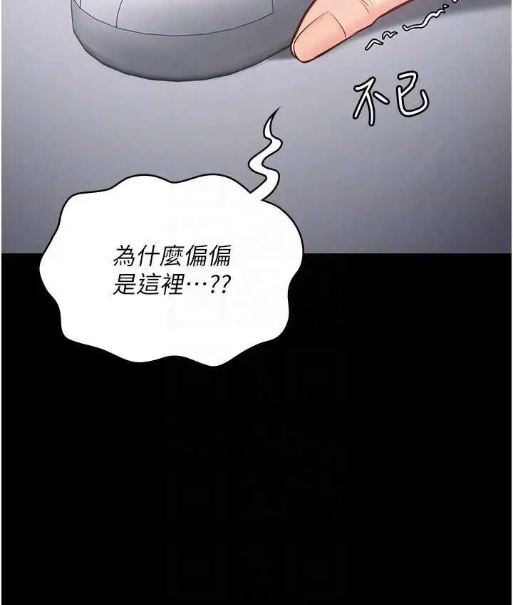 漫画《监狱女囚》第57话第32张图