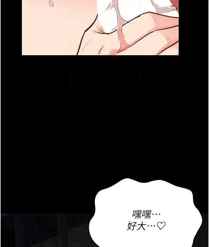 漫画《监狱女囚》第57话第46张图