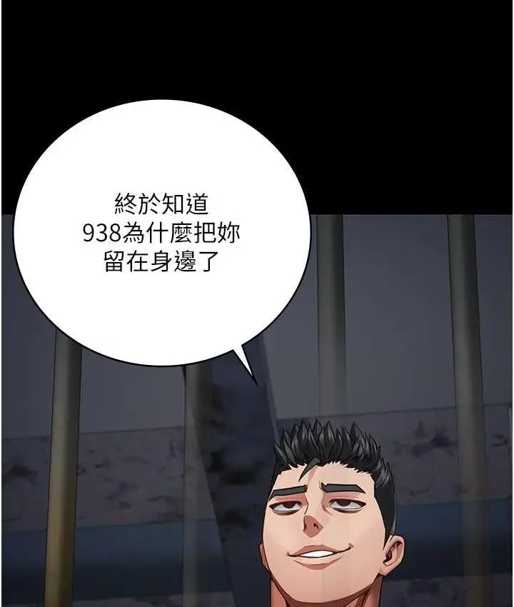 漫画《监狱女囚》第57话第5张图