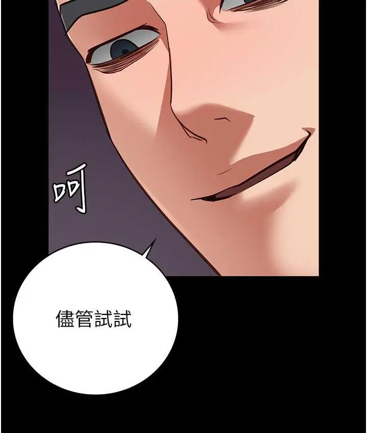 漫画《监狱女囚》第57话第50张图