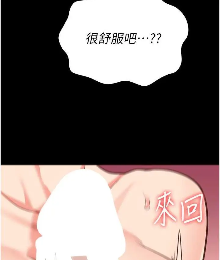 漫画《监狱女囚》第57话第55张图